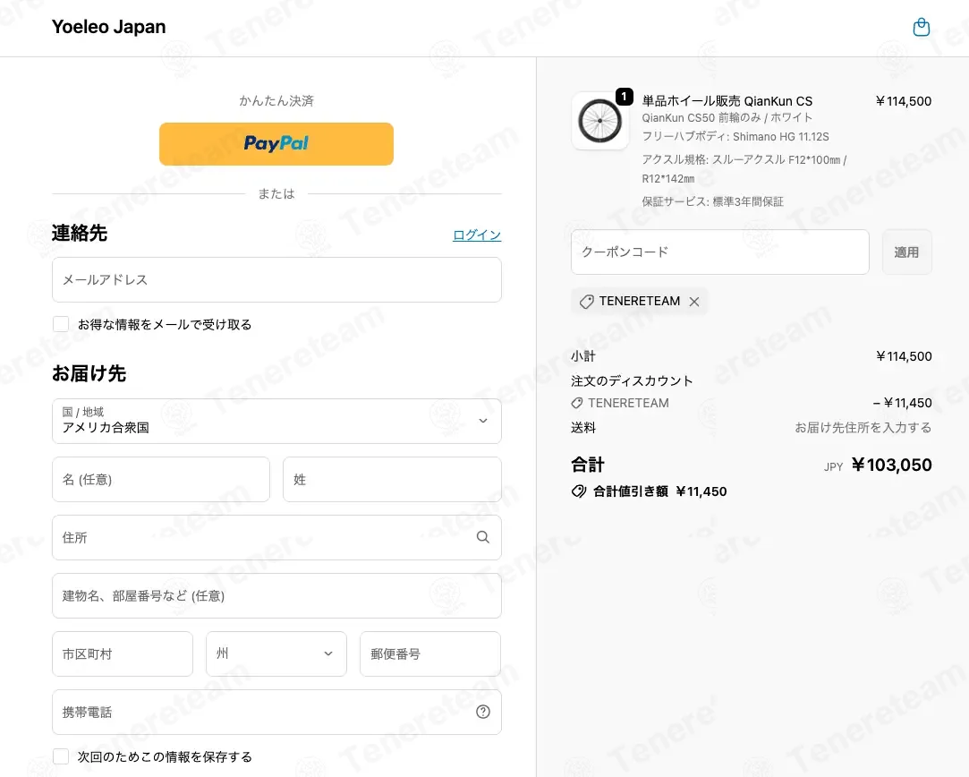 Yoeleo Japan Shop coupon code: 10% off with TENERETEAM. Tested and valid as 2 months ago.