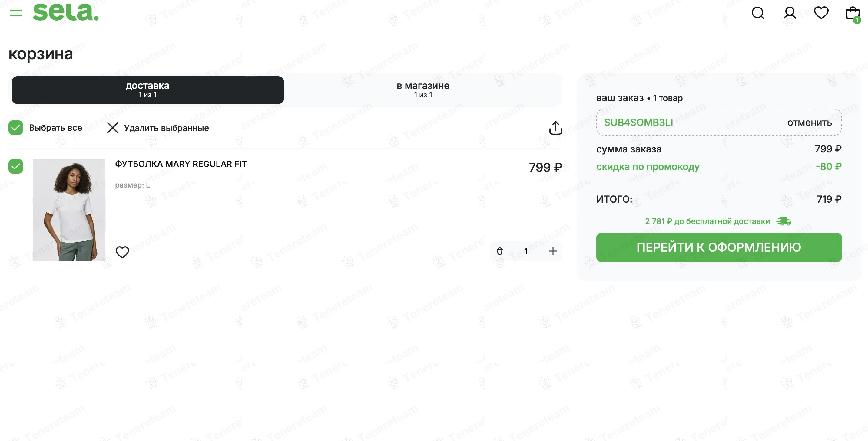 Sela RU coupon code: 10% off with SUB4SOMB3LI. Tested and valid as 1 year ago.
