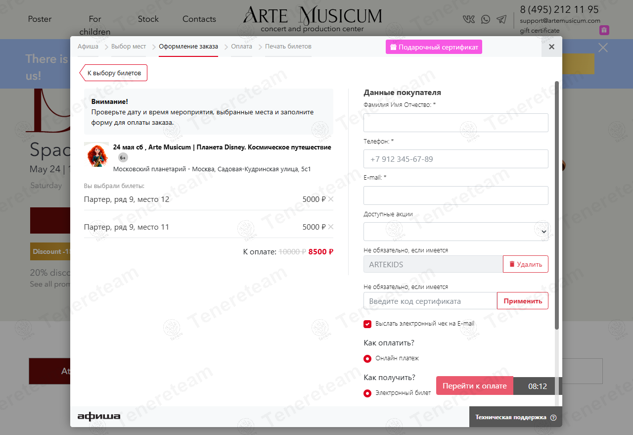 Arte Musicum coupon code: 15% off with ARTEKID10. Tested and valid as 1 year ago.
