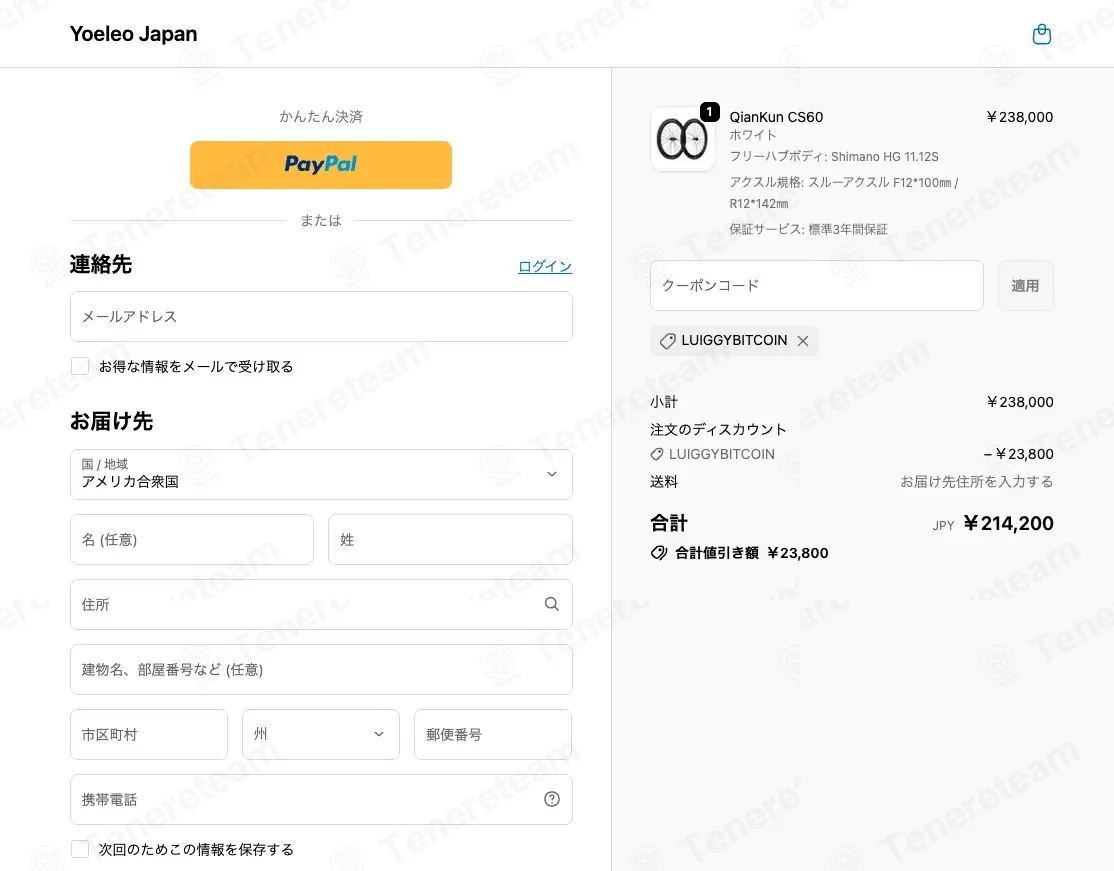 Yoeleo Japan Shop coupon code: 10% off with LUIGGYBITCOIN. Tested and valid as 2 months ago.