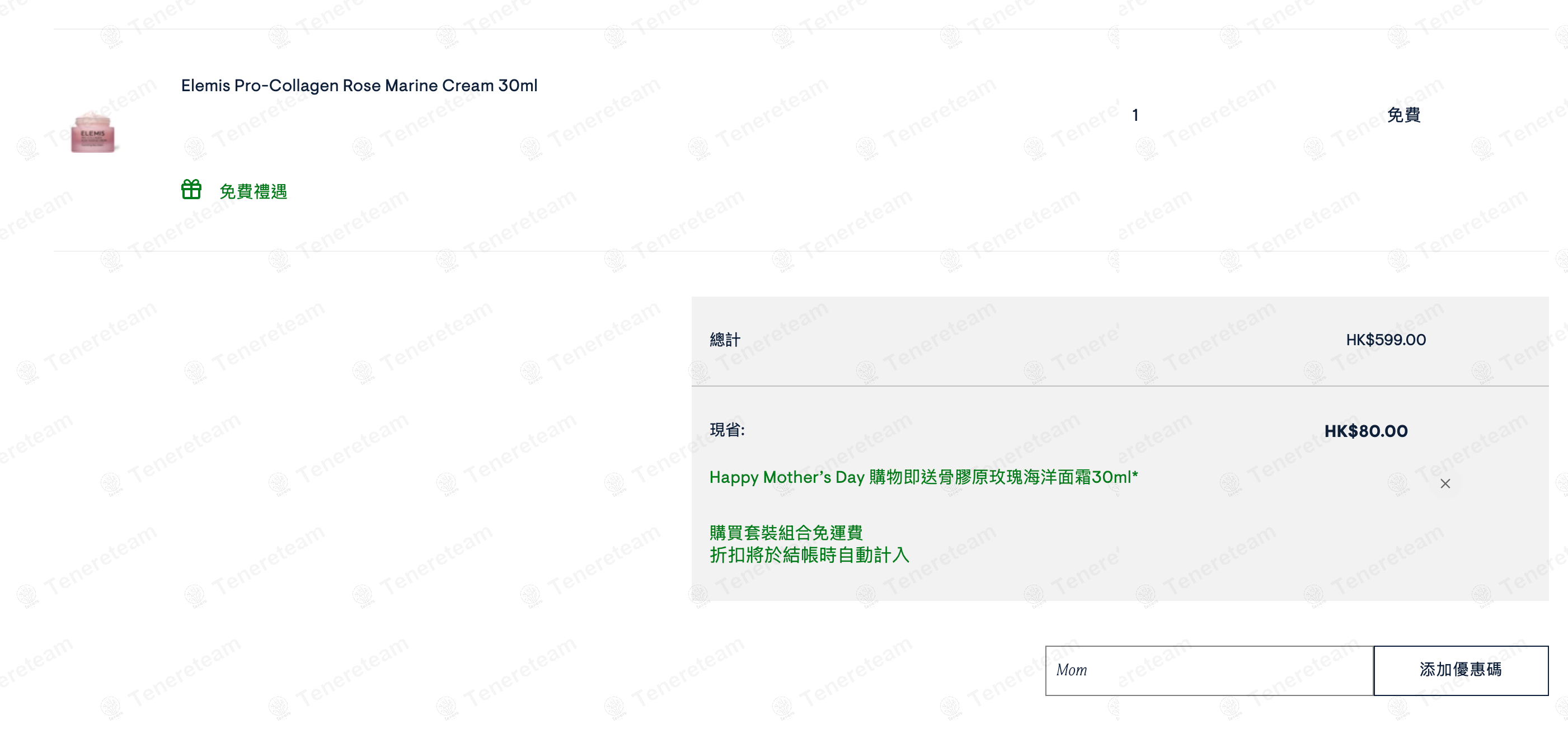 Elemis HK coupon code: Sale off with Mom. Tested and valid as 1 year ago.