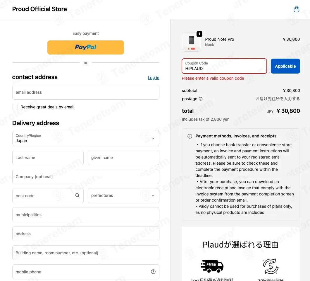 Plaud AI JP coupon code: 5% off with HIPLAUD. Tested and valid as 3 months ago.